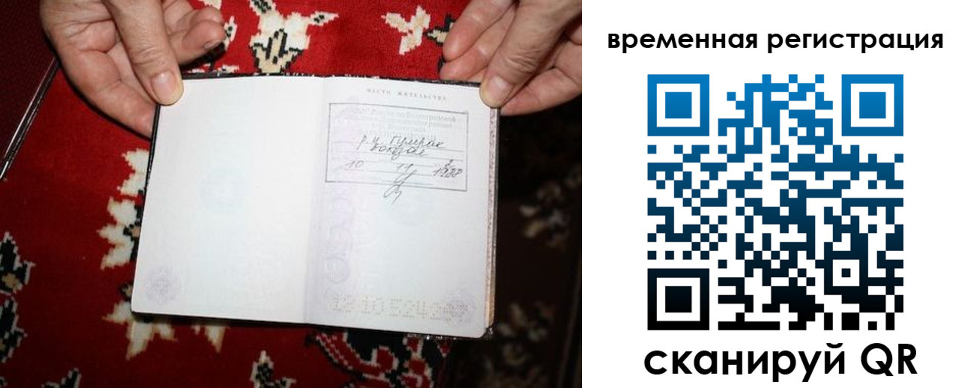 временная прописка в Новоульяновске