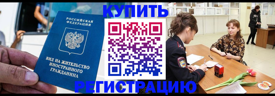временная регистрация 2025 в Новоульяновске