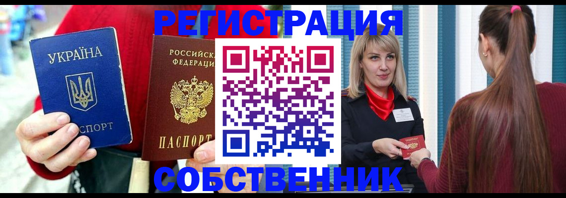 прописка гарантия в Новоульяновске